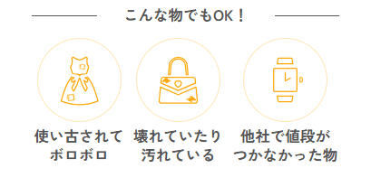 ボロボロのブランド財布が売れる宅配買取９選！グッチ、コーチ、ヴィトン　エコリング